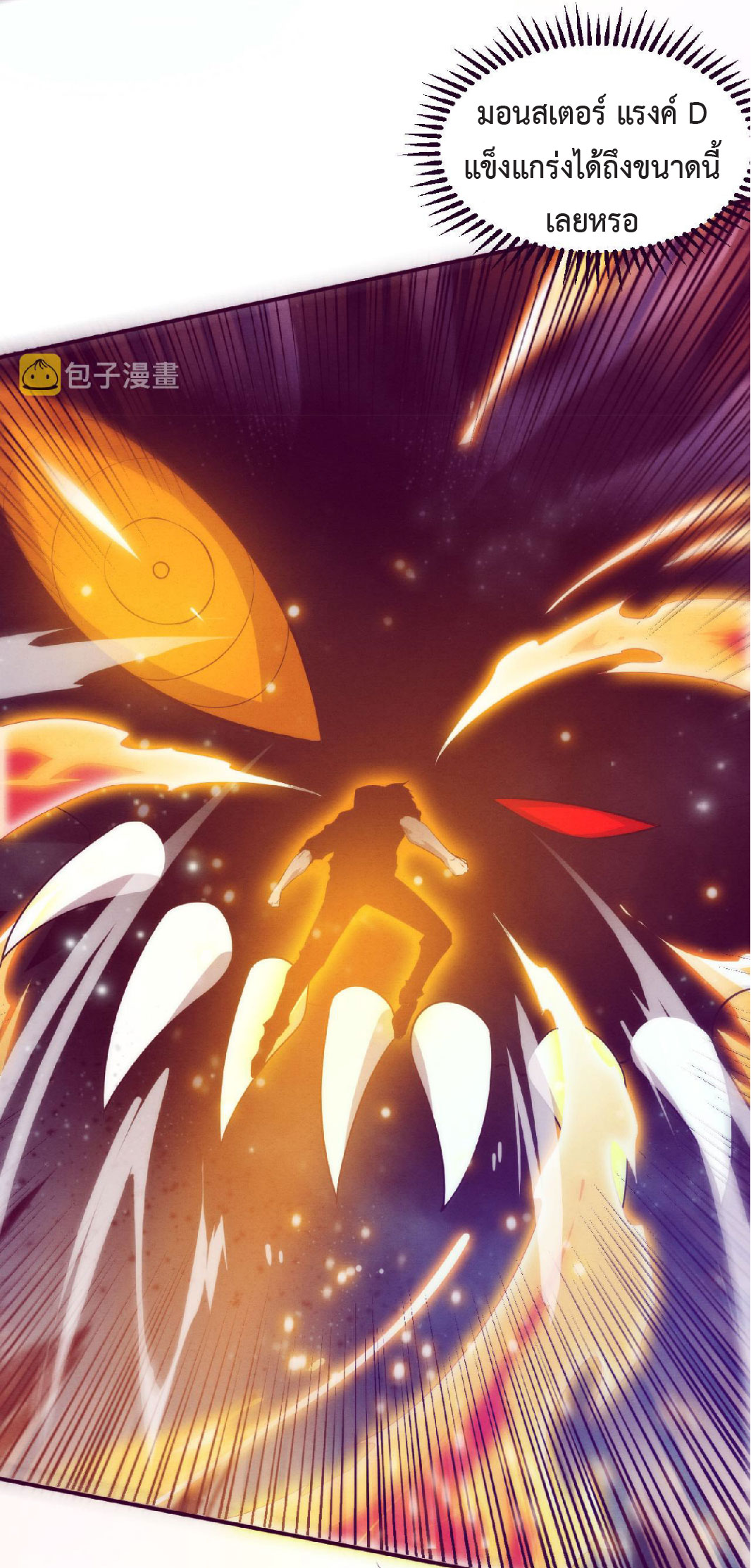 the frenzy of evolution การวิวัฒนาการที่บ้าคลั่ง ตอนที่ 83 หน้า 6