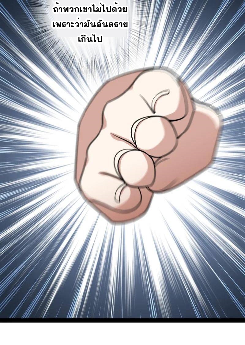 ชีวิตอันสันโดษของจักพรรดิ์หลินเกอ ตอนที่ 73 หน้า 32