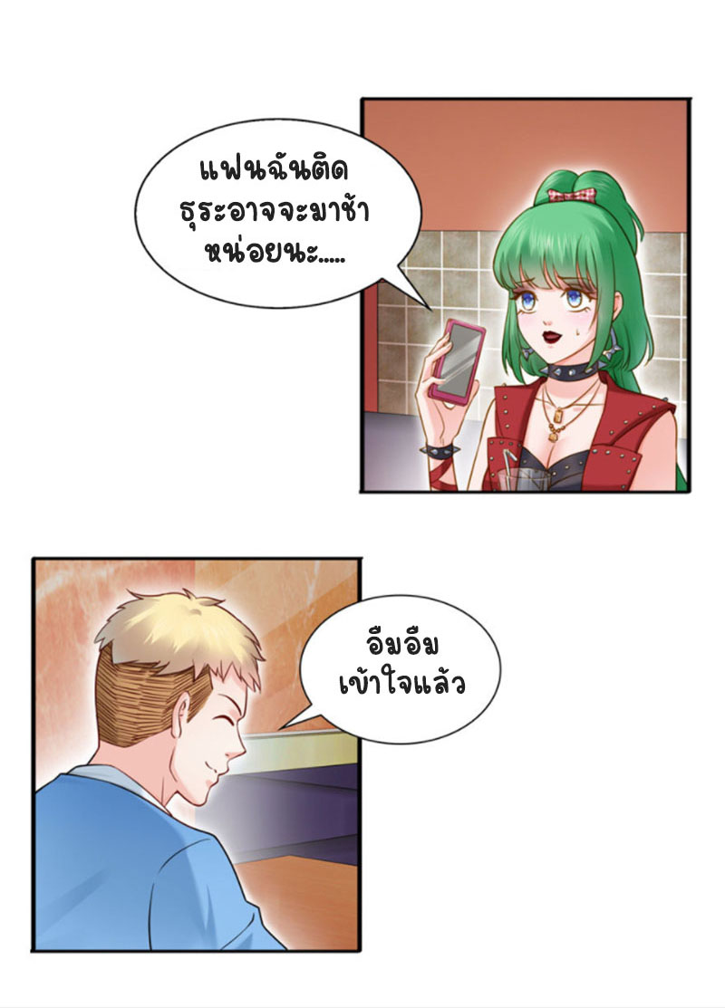 (ชนจีน)Perfect Secret Love The Bad New Wife Is a Little Sweet ตอนที่ 35 หน้า 28