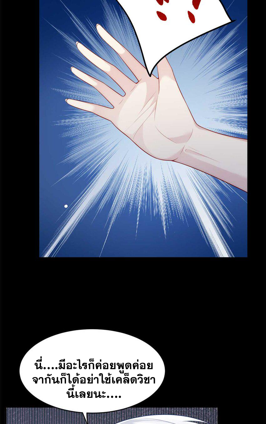 i eat soft rice in another world ตอนที่ 45 หน้า 27