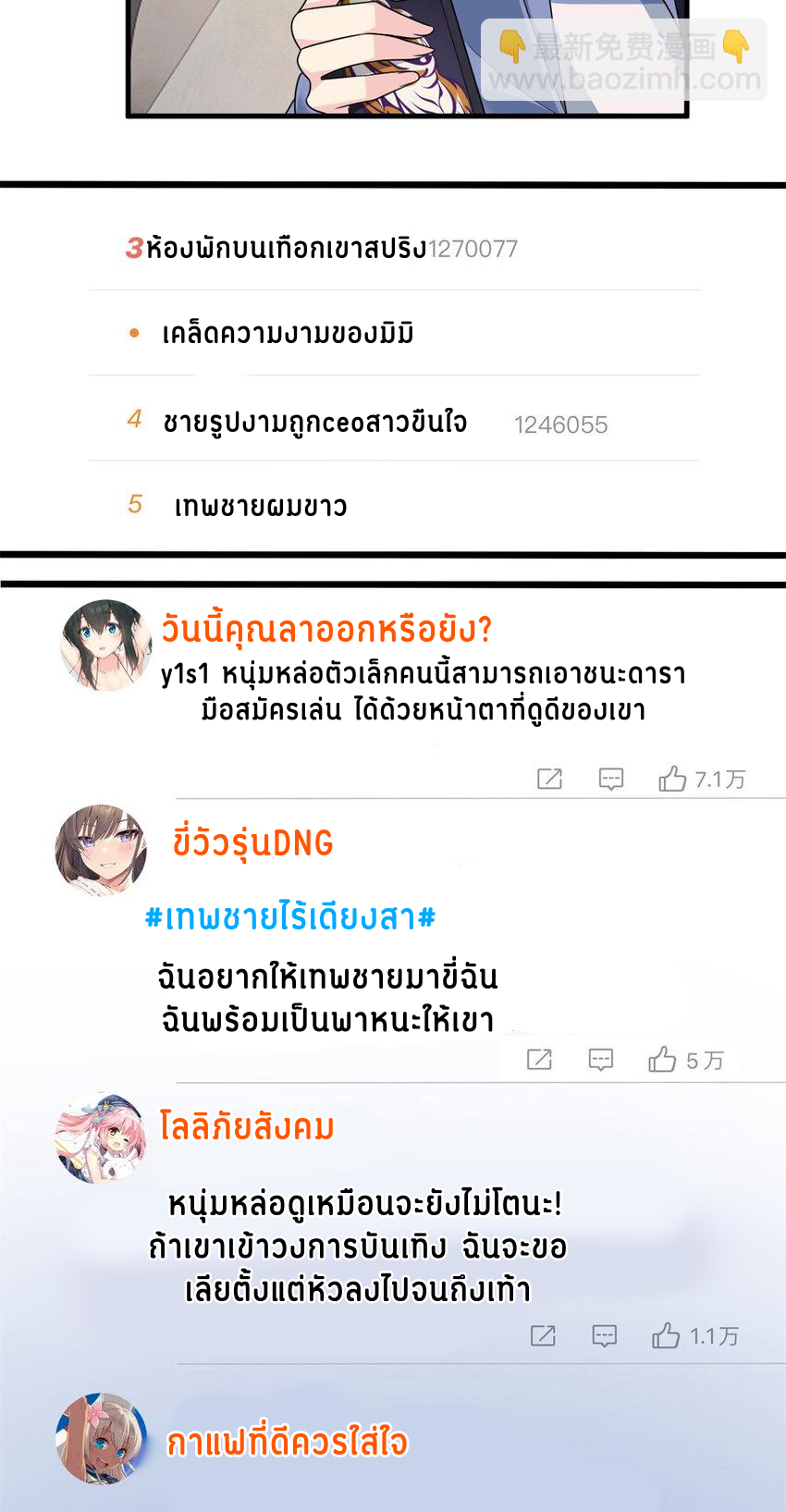 i eat soft rice in another world ตอนที่ 16 หน้า 8