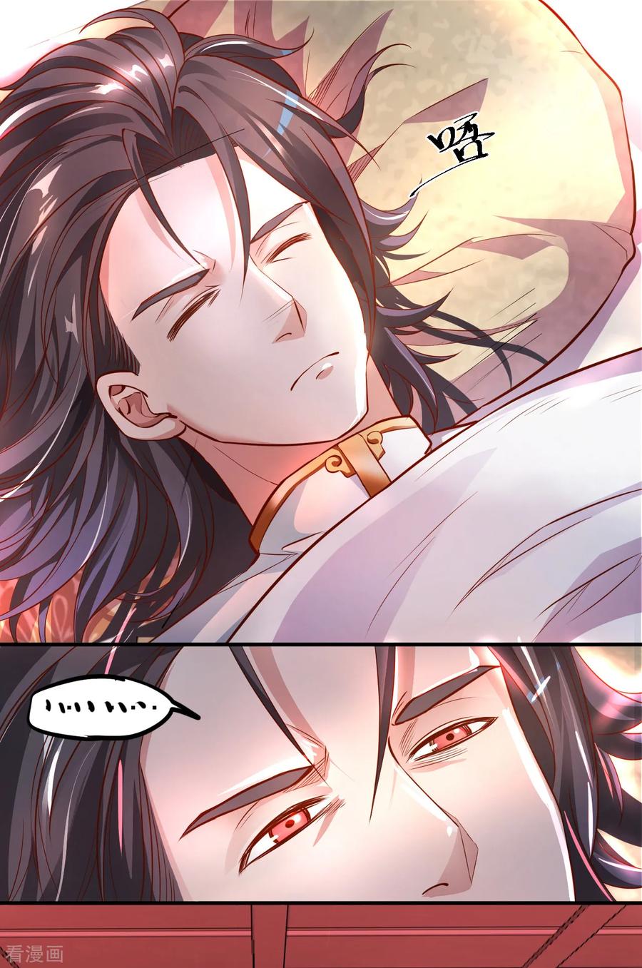 The Strongest Golden Kidney System ตอนที่ 1 หน้า 18