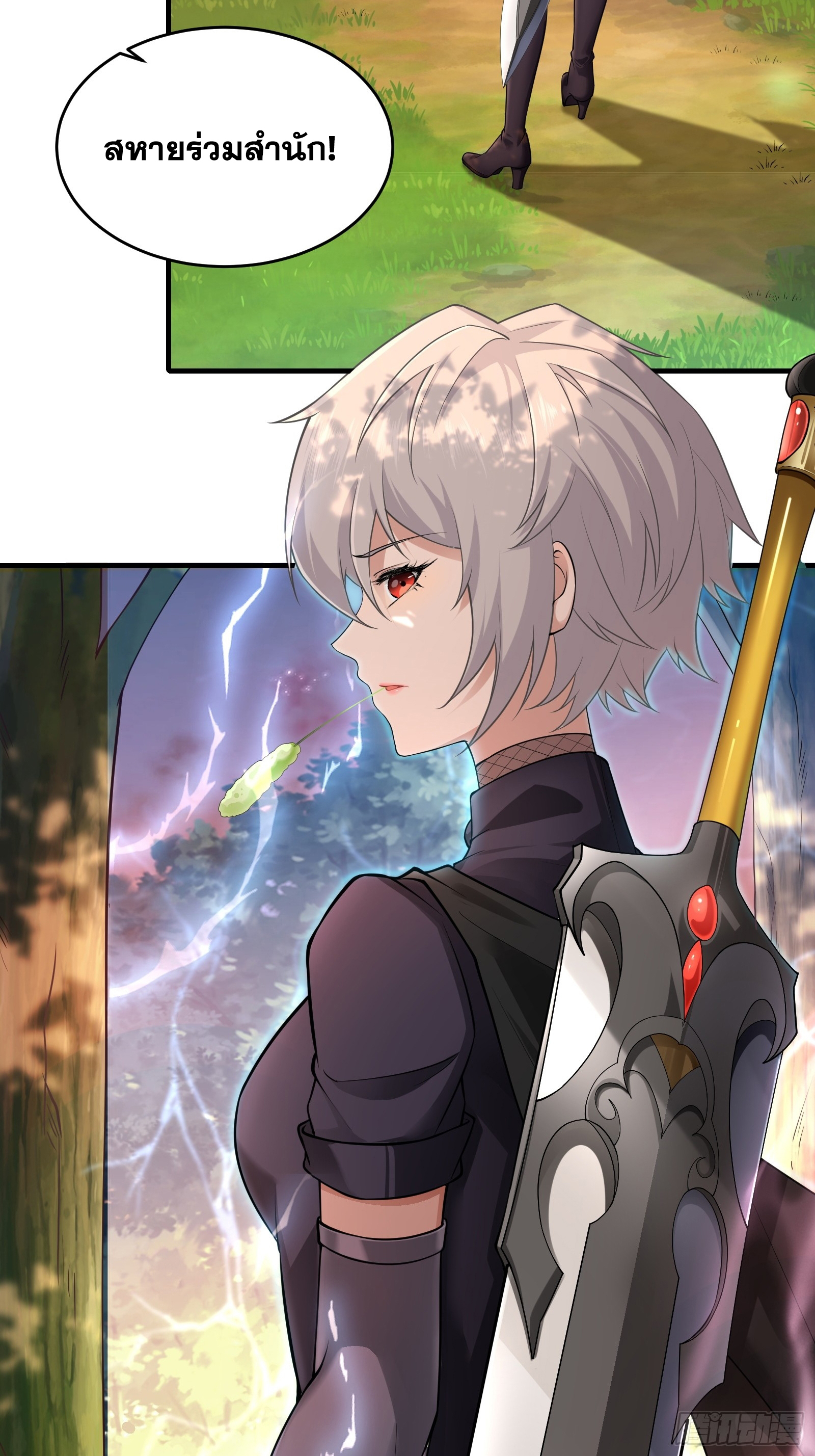 ข้ามโลกมาเป็นNPC ตอนที่ 24 หน้า 4