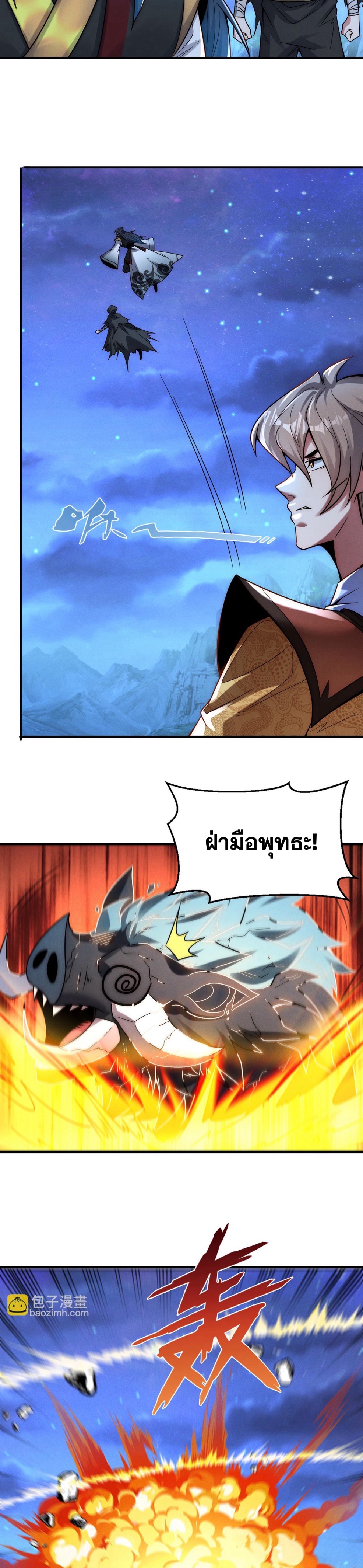 ข้ามีระบบที่สามารถอัญเชิญเทพและปีศาจได้ ตอนที่ 121 หน้า 12