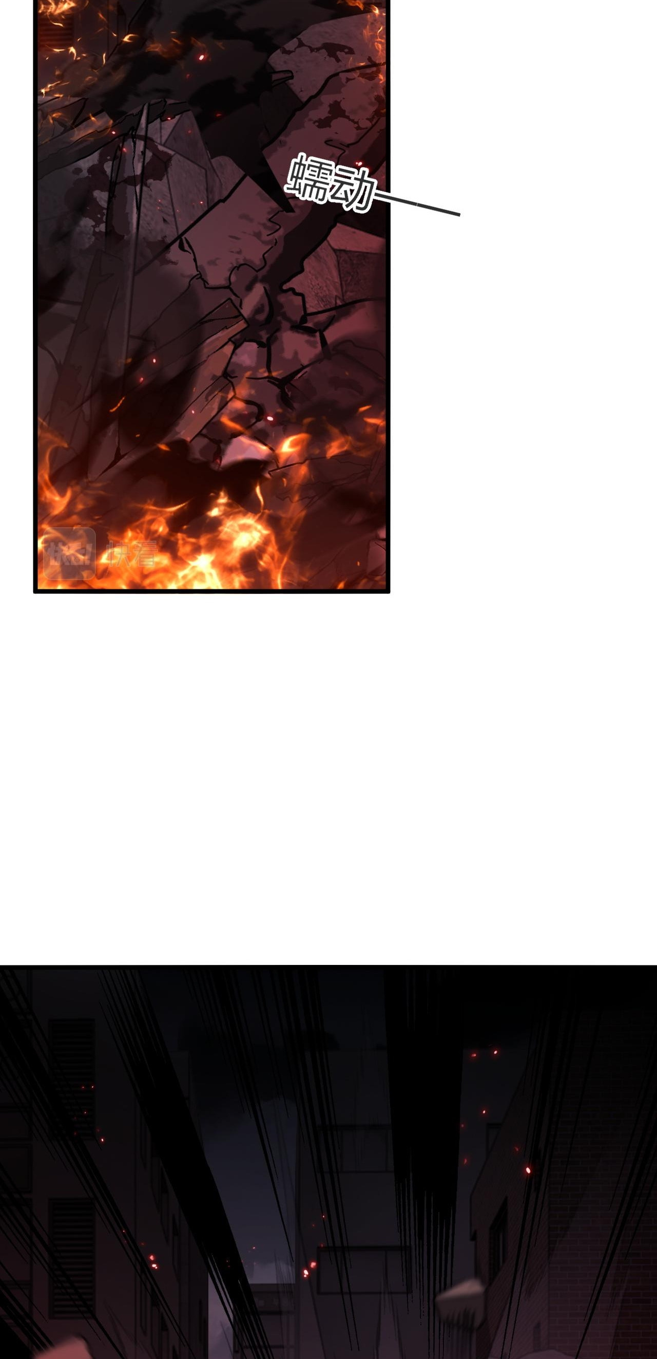 Doom Summoner ปรมาจารย์วิญญาณในวันสิ้นโลก (ชนจีน) ตอนที่ 7 หน้า 11