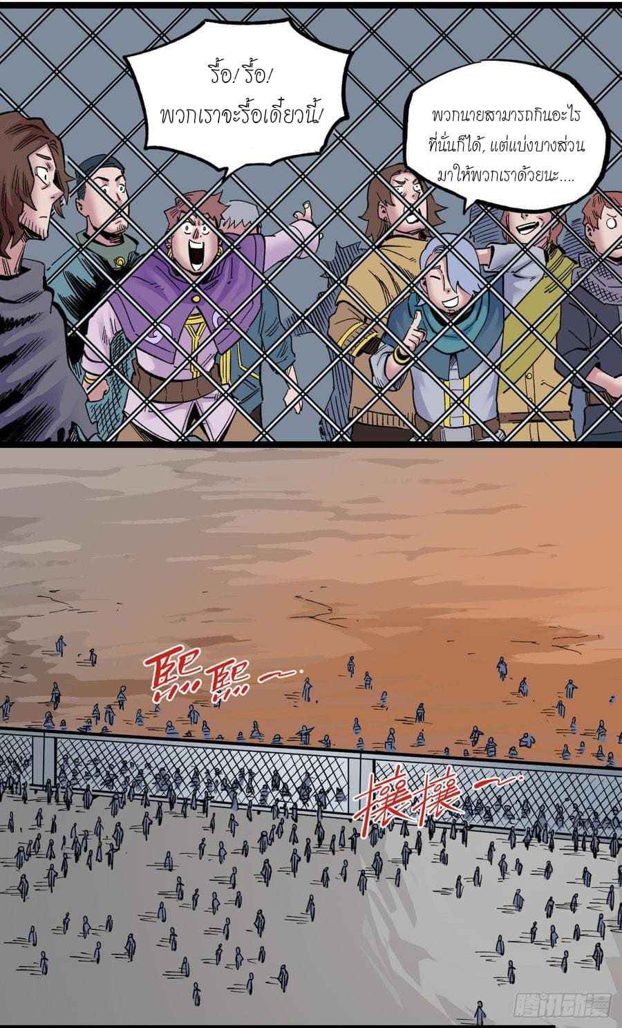 The doctor's Supremacy ตอนที่ 67 หน้า 28