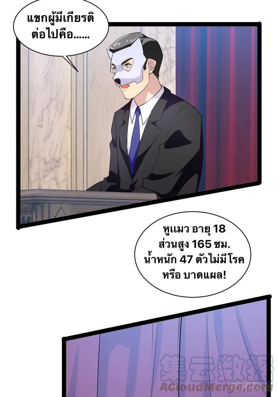 เทพนักเปิดซิง ต่างโลก (เมียร้อยคน) ตอนที่ 32 หน้า 14