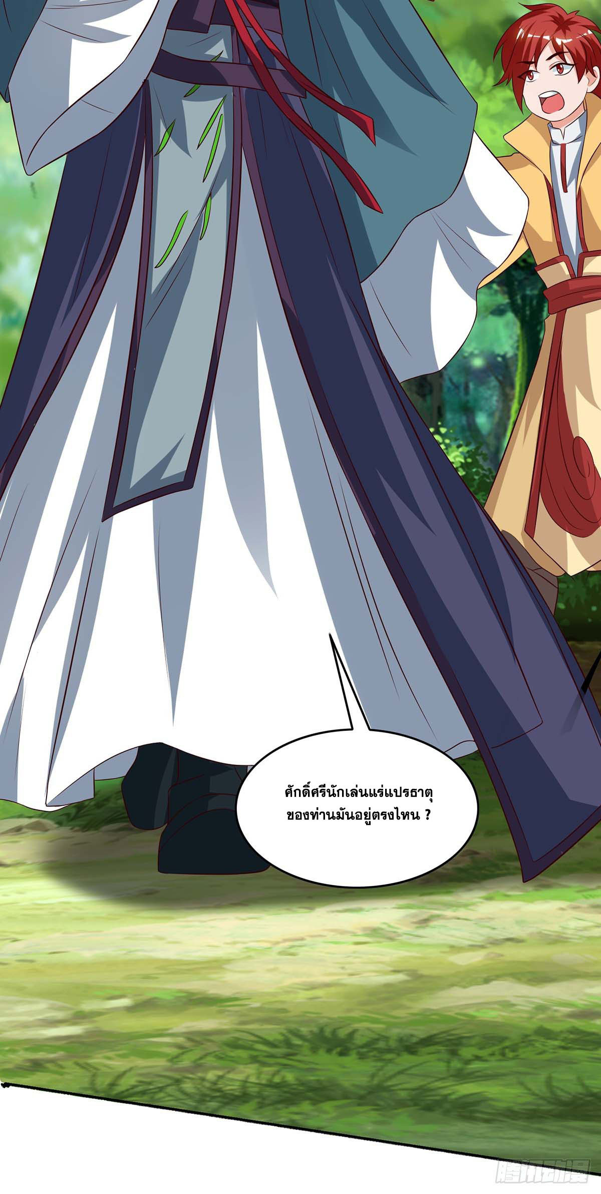 จักรพรรดิ 80,000 ปี ตอนที่ 8 หน้า 10