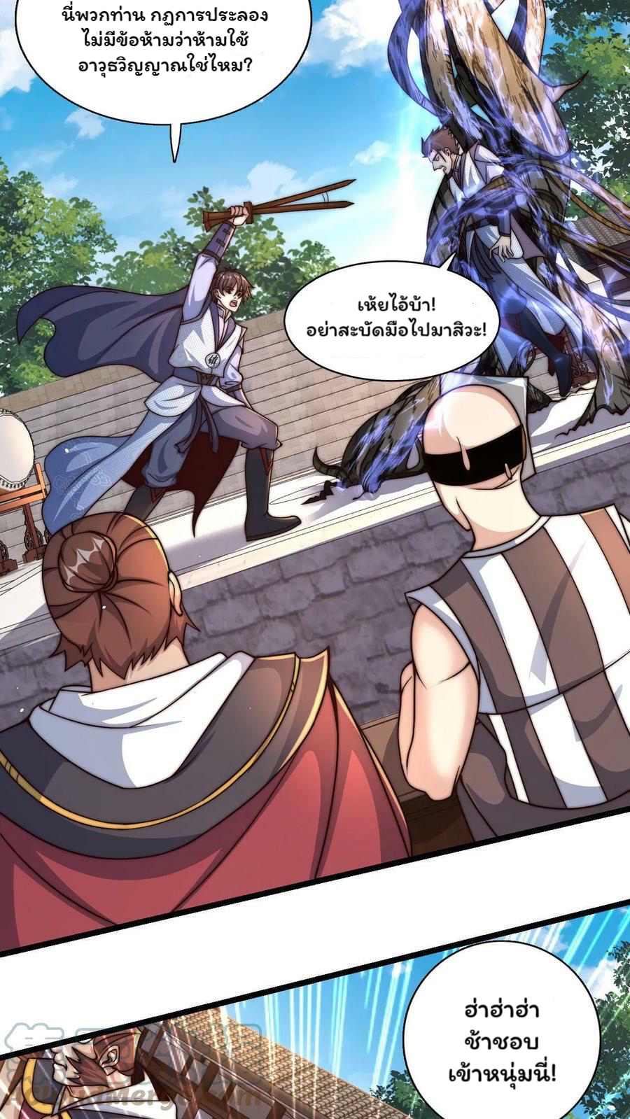 ระบบไร้เทียมทานเมื่อถูกปีศาจโจมตี ตอนที่ 28 หน้า 21