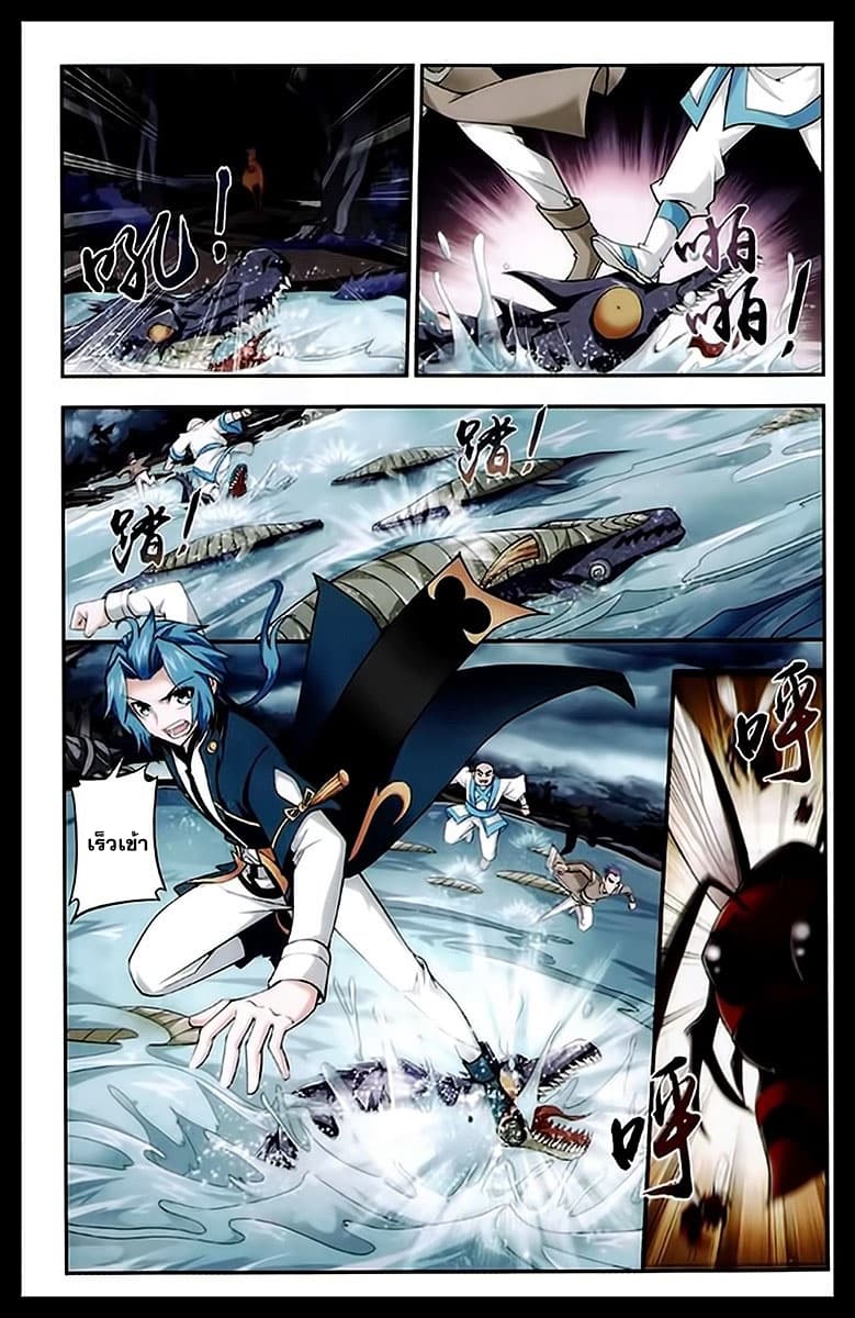 Da Zhu Zai ศึกปรมาจารย์สะท้านฟ้า (ชนจีน) ตอนที่ 22 หน้า 20