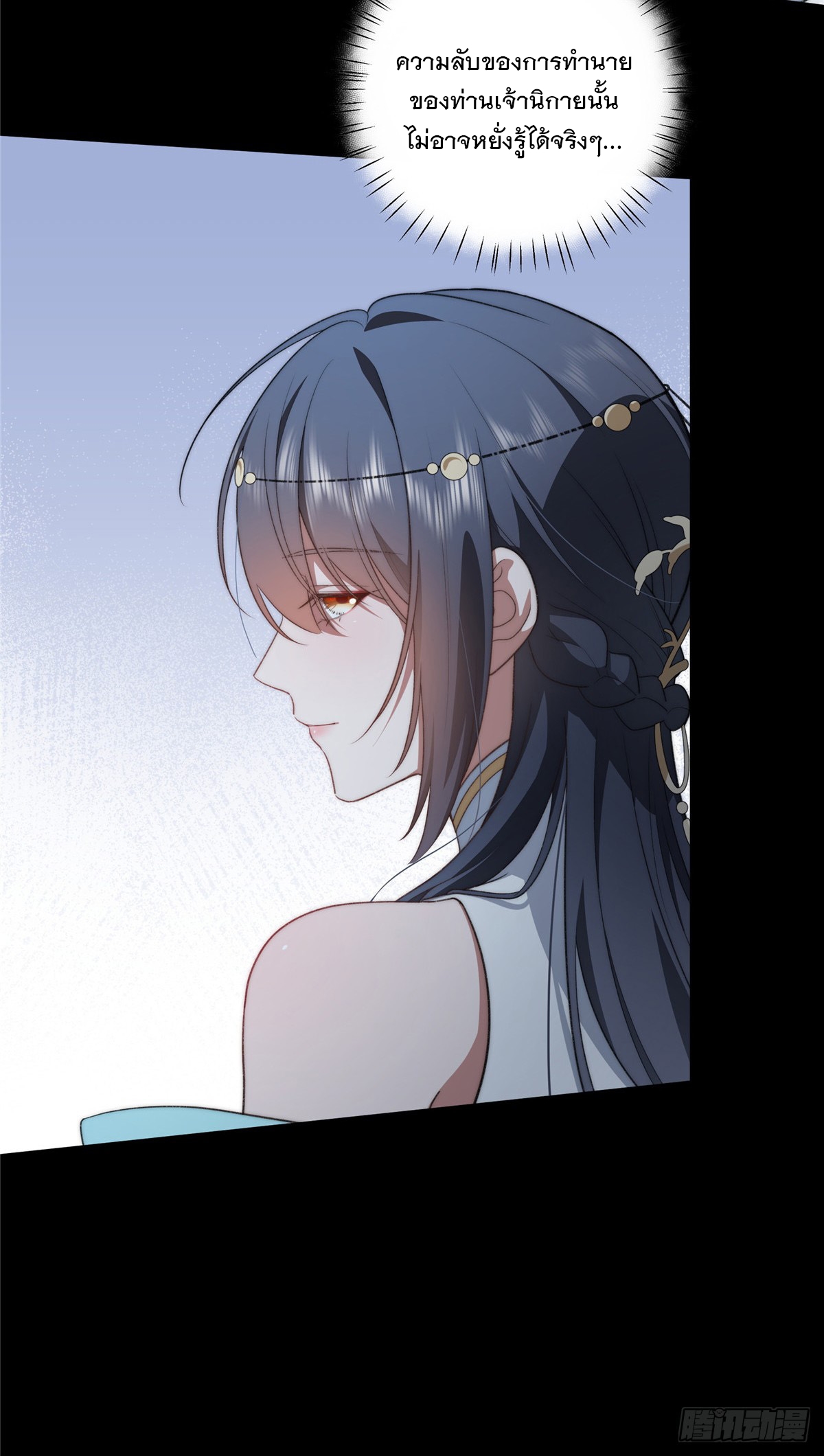 จะทำยังไงดีถ้านางเอกหนีออกมาจากนิยายของฉัน ตอนที่ 17 หน้า 7