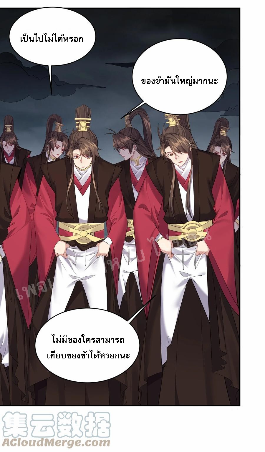 ดันเกิดใหม่เป็นสุดยอดวายร้ายหมายเลขหนึ่ง ตอนที่ 55 หน้า 3