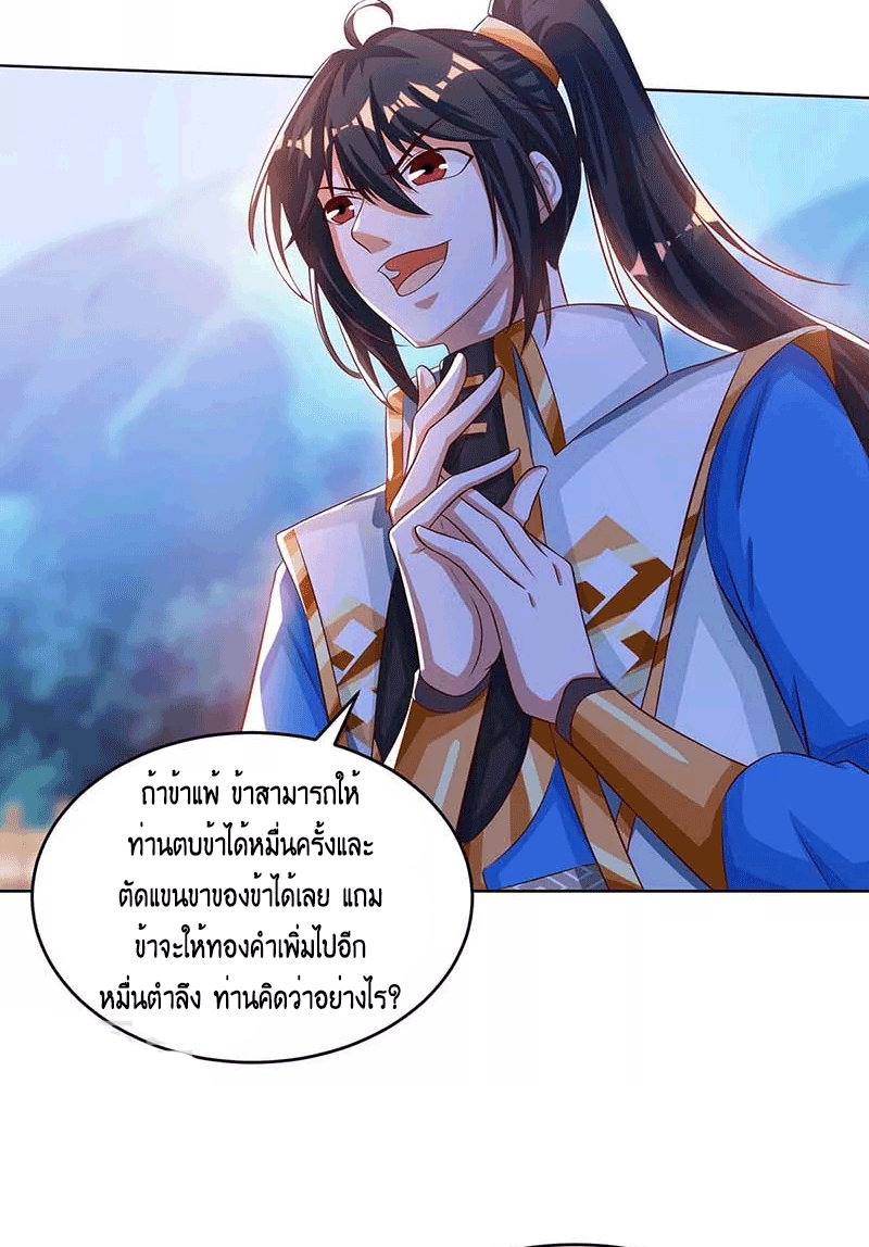 One Step Toward Freedom ตอนที่ 185 หน้า 9
