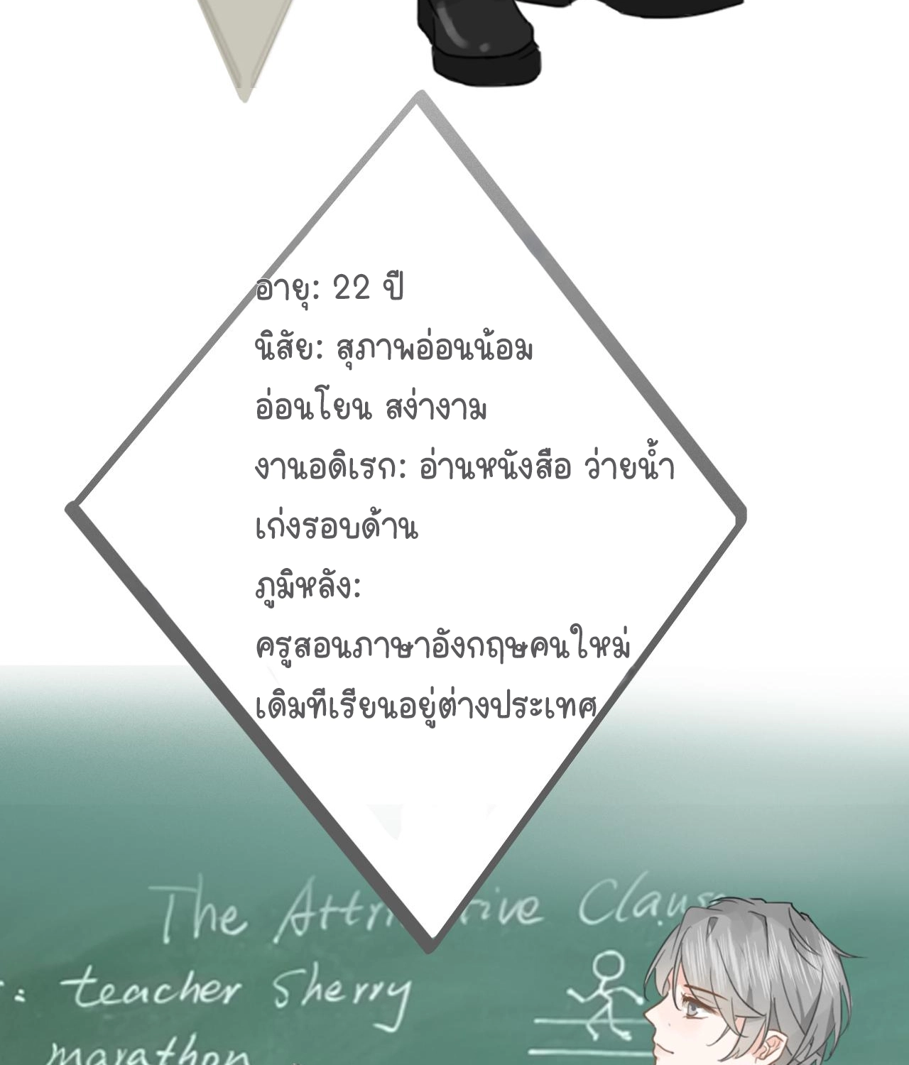 บันทึกดอกซากุระ ตอนที่ 2 หน้า 17