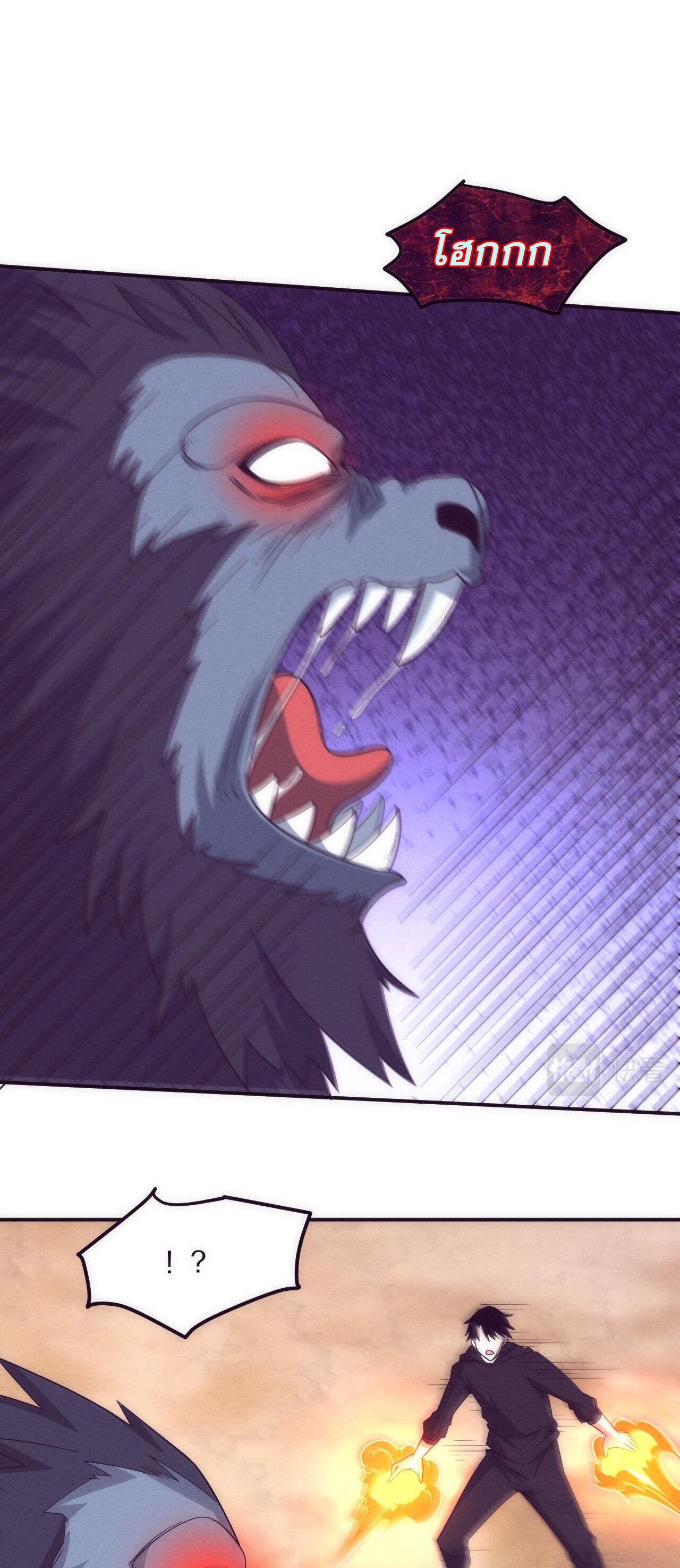 The Frenzy Of Evolution ตอนที่ 82 หน้า 8