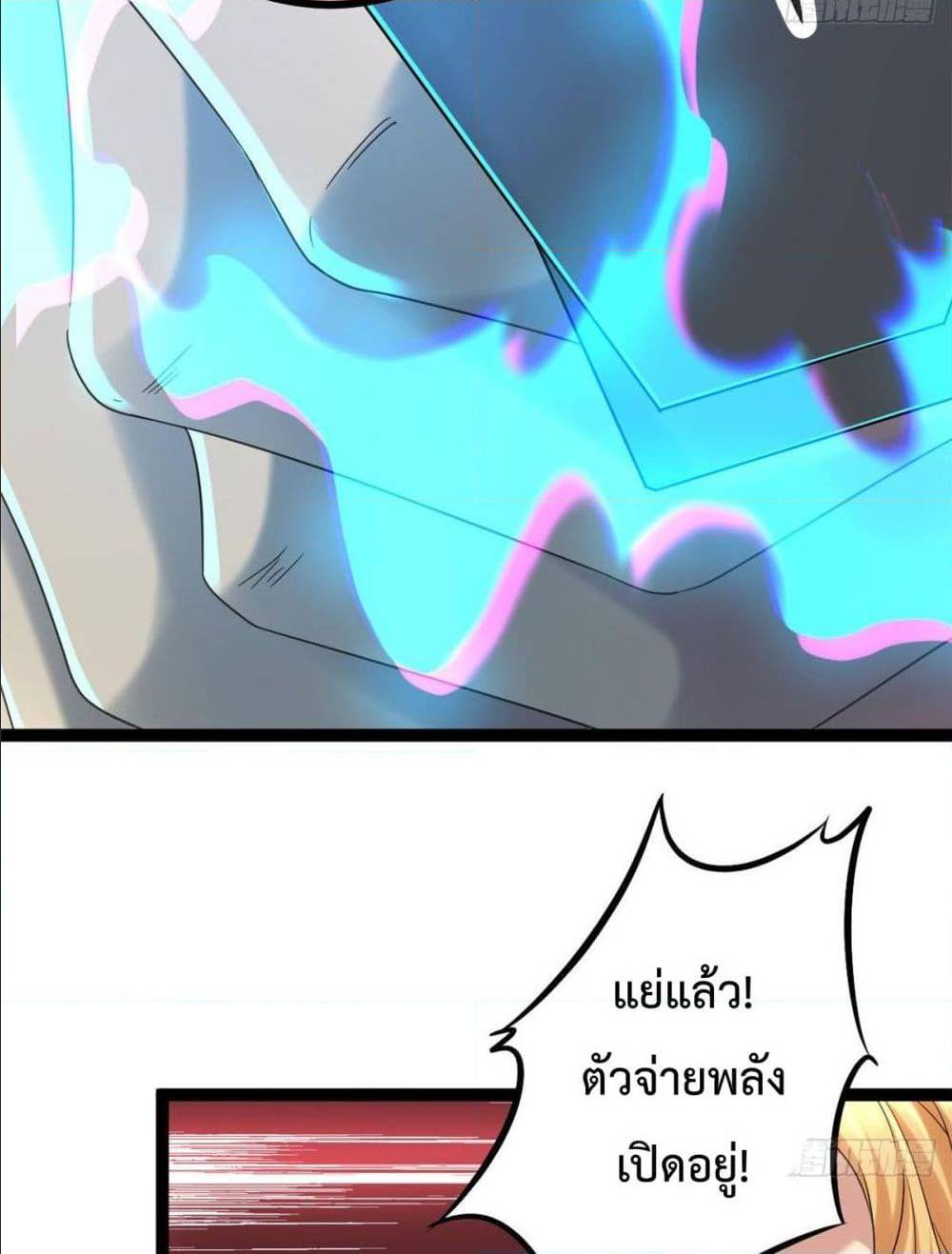 Shadow Hack ตอนที่ 2 หน้า 9