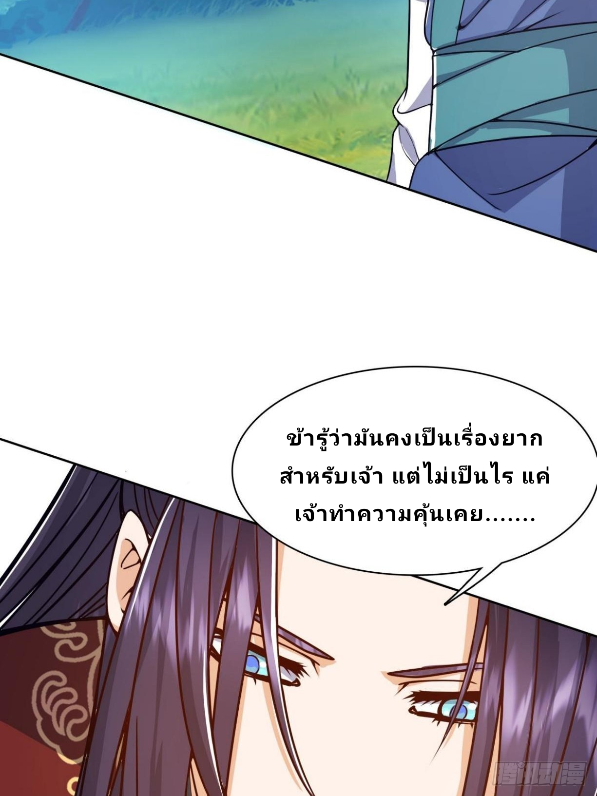 Master Of Lmmortal Cultivation: Start Practicing With Your Mind ตอนที่ 1 หน้า 56