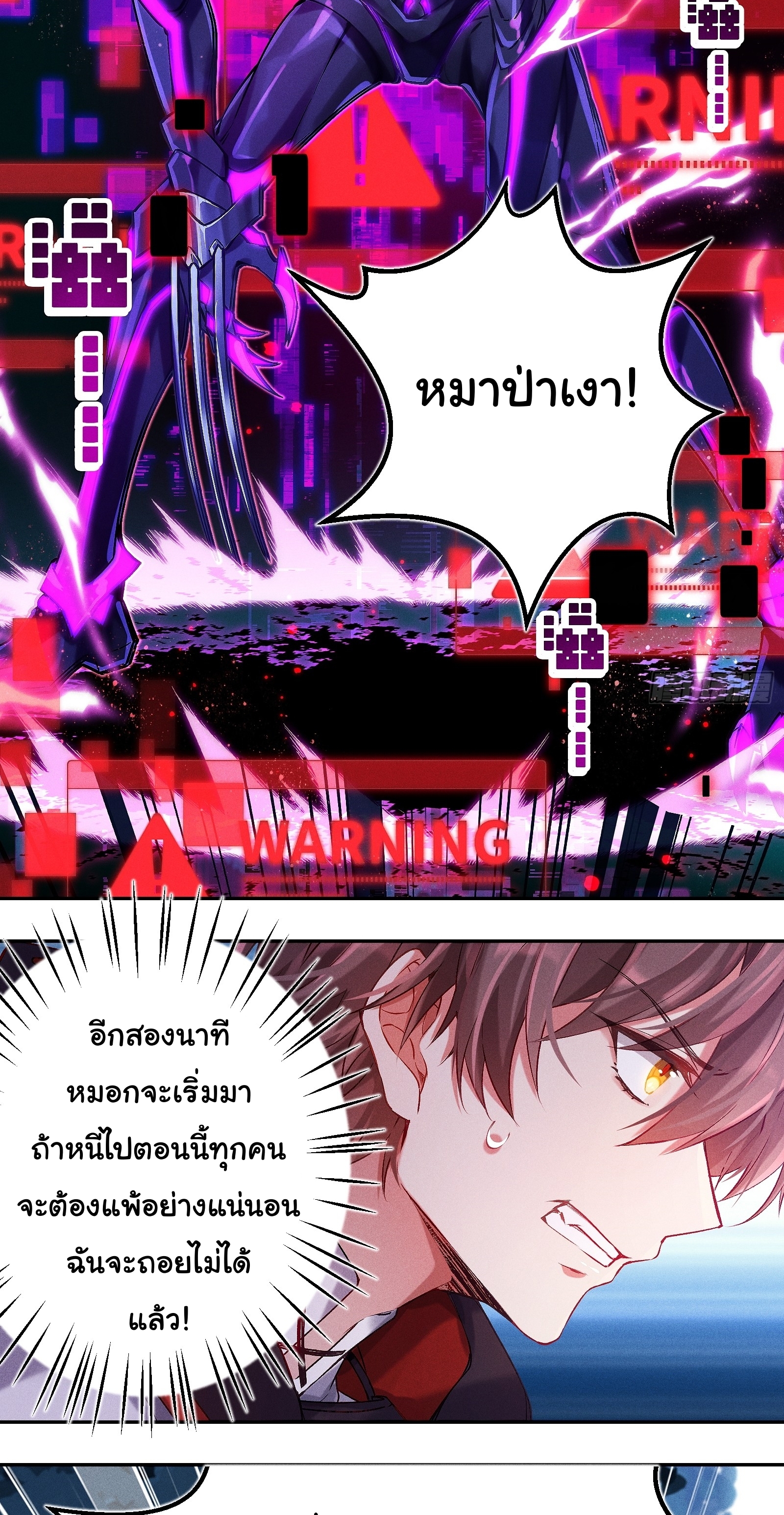 Infinity party - งานเลี้ยงไร้ที่สิ้นสุด (ชนจีน) ตอนที่ 5 หน้า 41