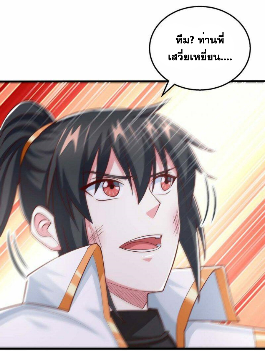 One Step Toward Freedom ตอนที่ 363 หน้า 4