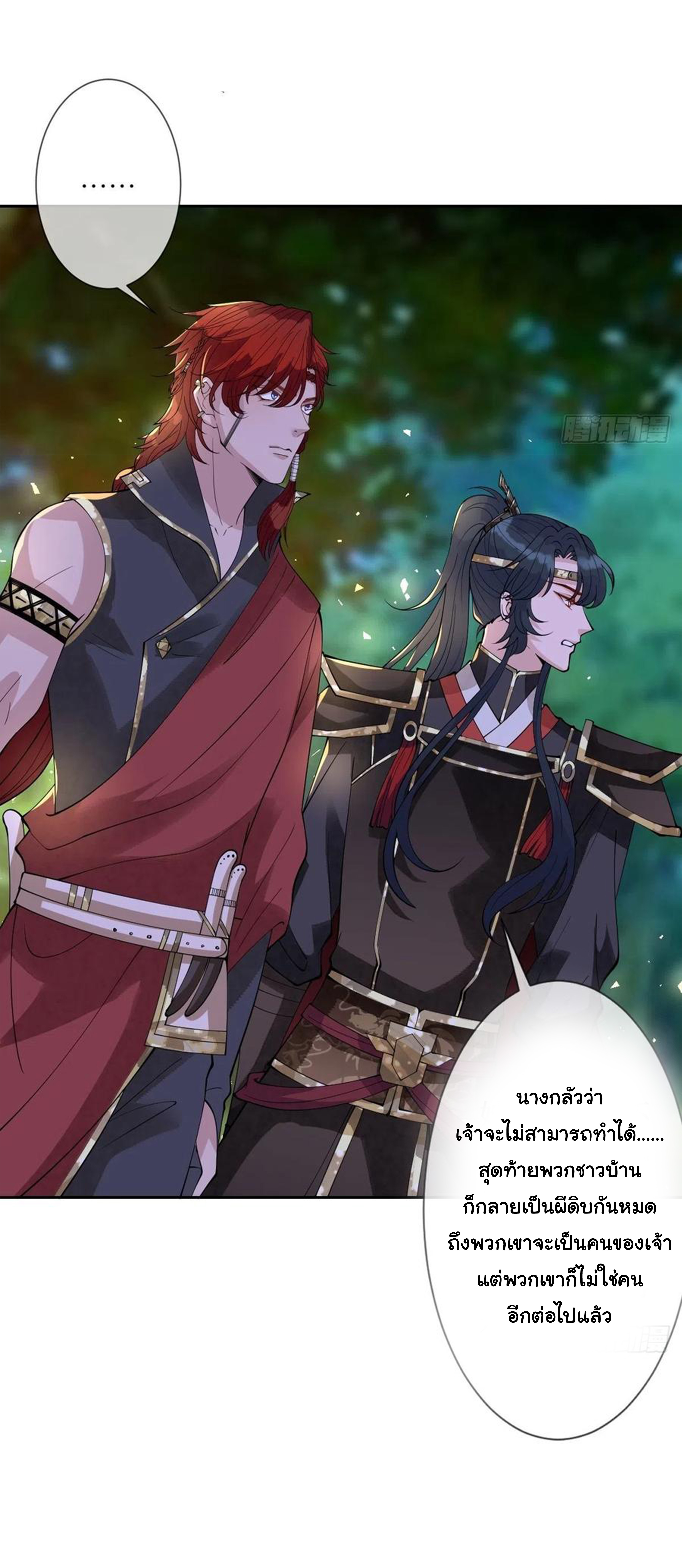 จักรพรรดินีสงคราม เกิดใหม่ในโลกซอมบี้ (Empress of the last days) จบ ตอนที่ 33 หน้า 6