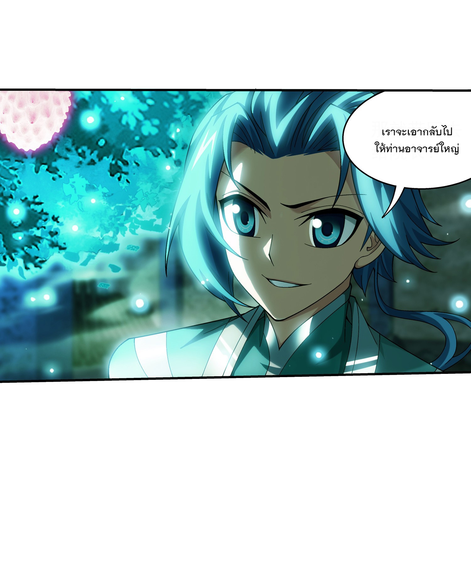 Da Zhu Zai ศึกปรมาจารย์สะท้านฟ้า (ชนจีน) ตอนที่ 316 หน้า 15