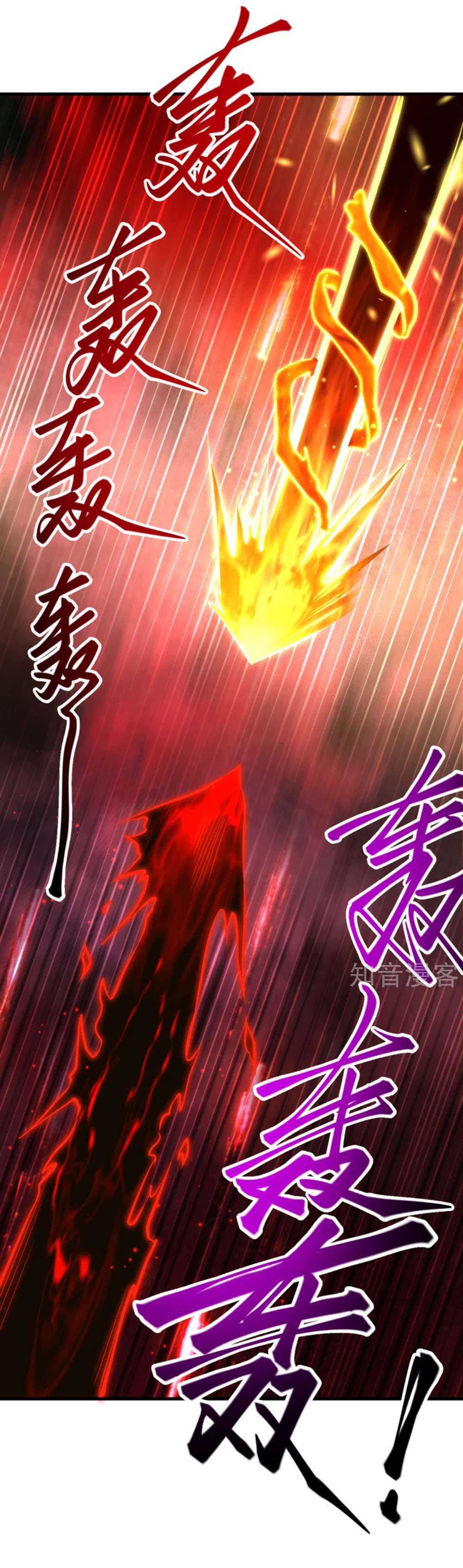 Against the Gods - อสูรพลิกฟ้า ตอนที่ 313 หน้า 31