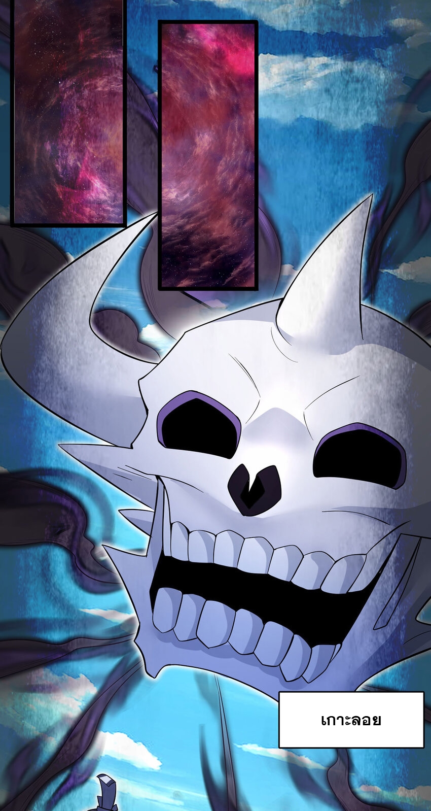 ด้วยเขตแดนกระบี่ ข้าสามารถเป็นเซียนกระบี่ได้ ตอนที่ 117 หน้า 15