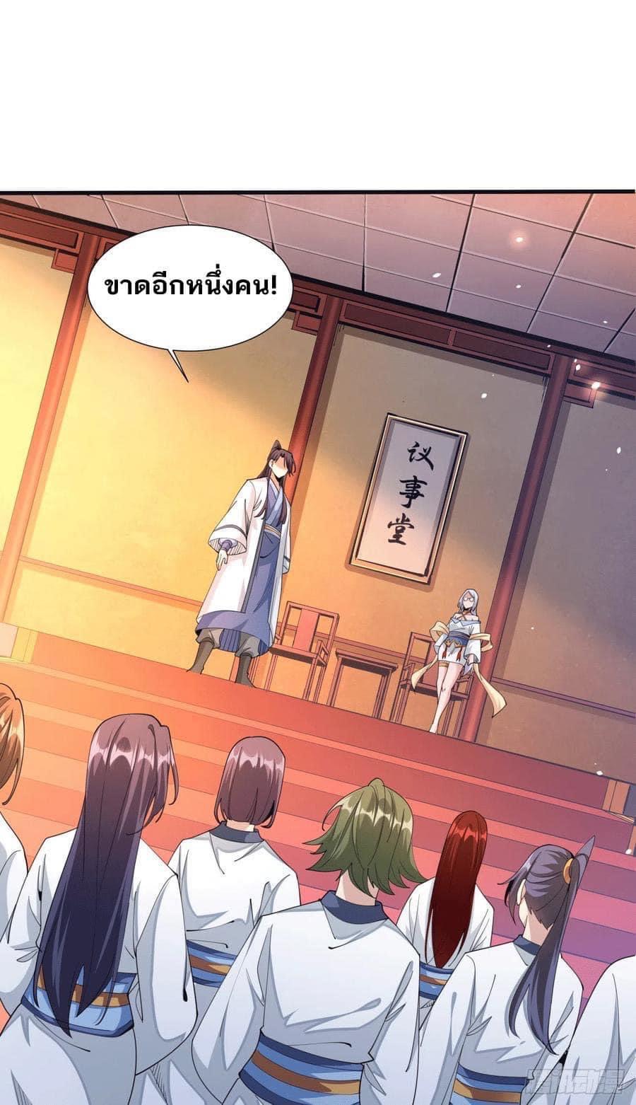 ระบบปลดล็อก มังกรทมิฬ  100,000 ปี ตอนที่ 15 หน้า 11