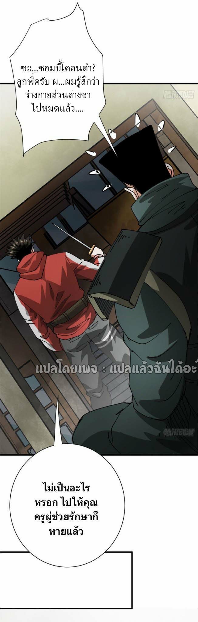 รูเล็ตเวิลด์ สุ่มไอเทมเอาชีวิตรอด ตอนที่ 159 หน้า 41