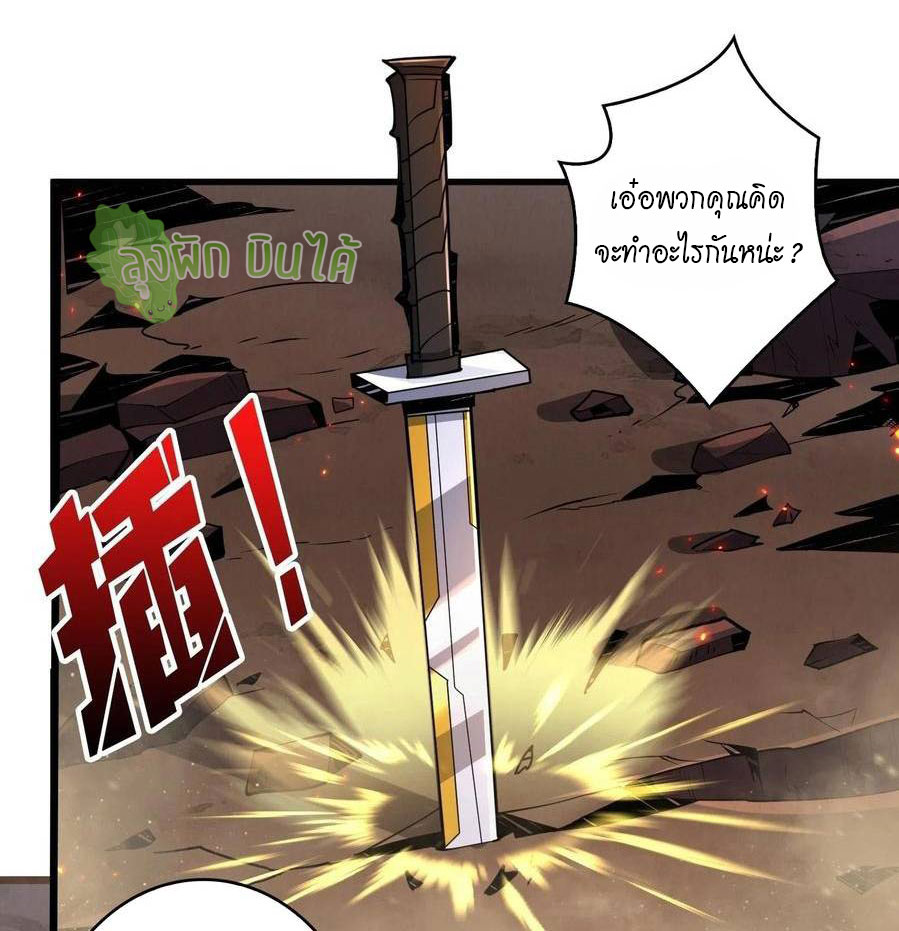 (ชนจีน) IT STARTS WITH A KINGPIN ACCOUNT - จุติจอมราชัน ตอนที่ 58 หน้า 3