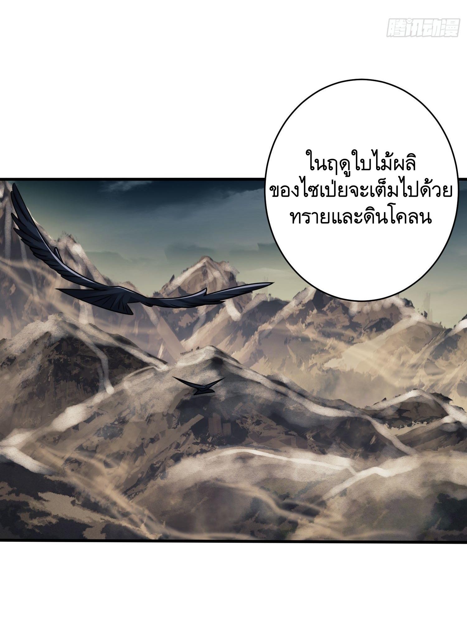 THE FIRST ORDER ตอนที่ 39 หน้า 22