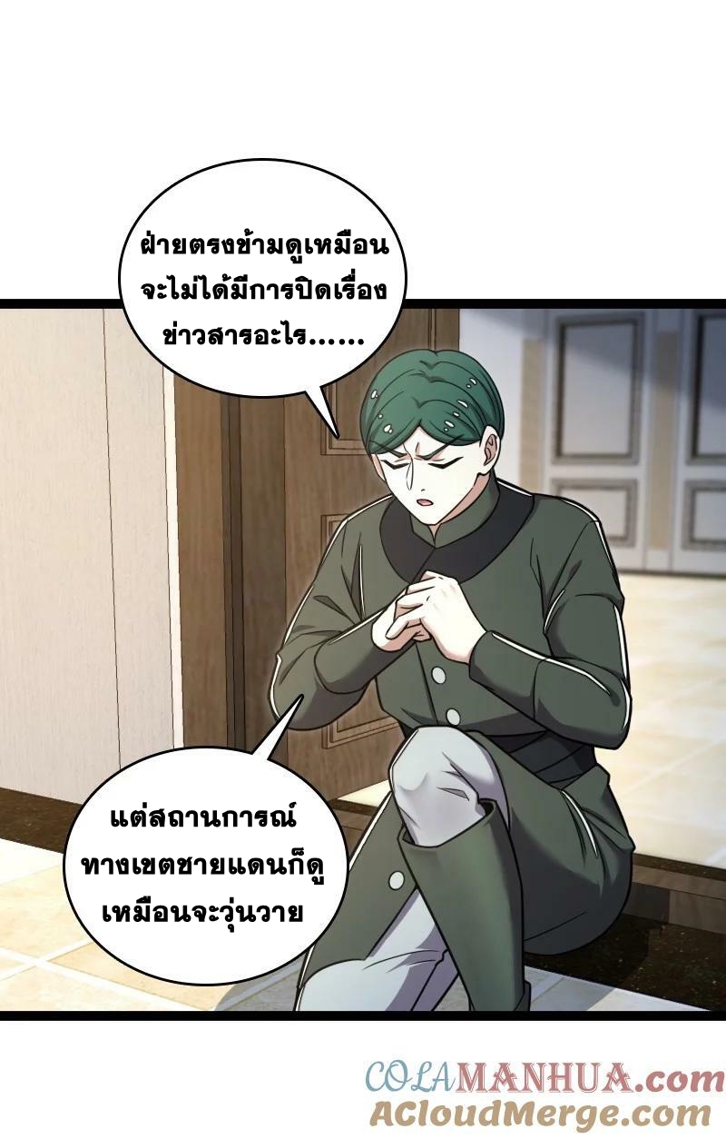 ชีวิตอันสันโดษของจักพรรดิ์หลินเกอ ตอนที่ 251 หน้า 31