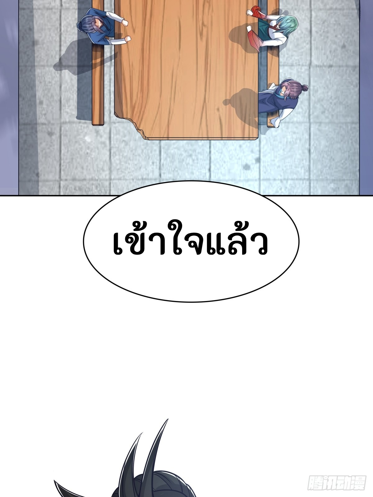 ผู้ฝึกฝนอมตะที่ฝึกฝนจากจินตนาการ Immortal Cultivator Cultivating From Imagination ตอนที่ 1 หน้า 35