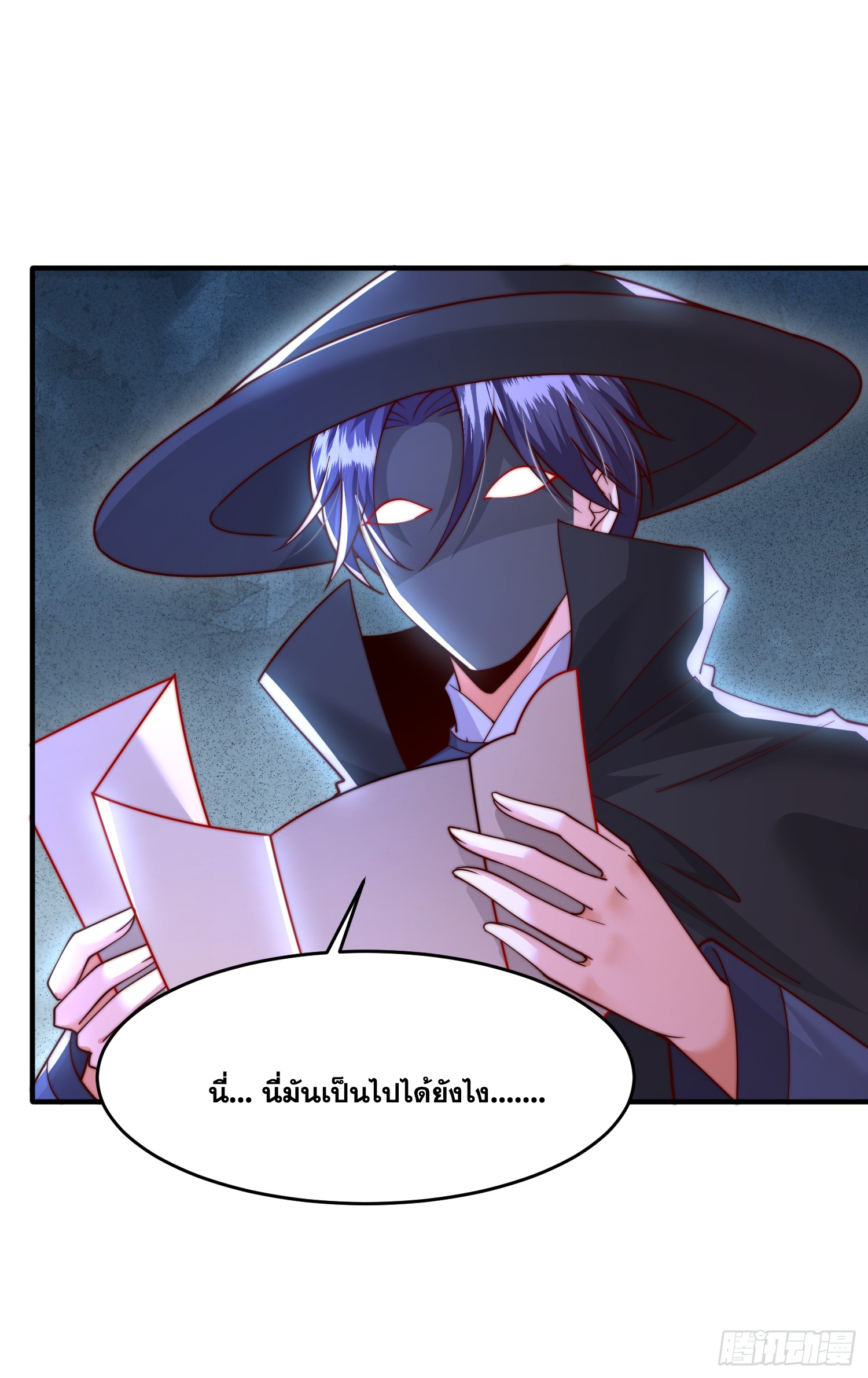 พิชิตใจท่านอาจารย์หญิงผู้งดงาม (ทันจีน) ตอนที่ 10 หน้า 36