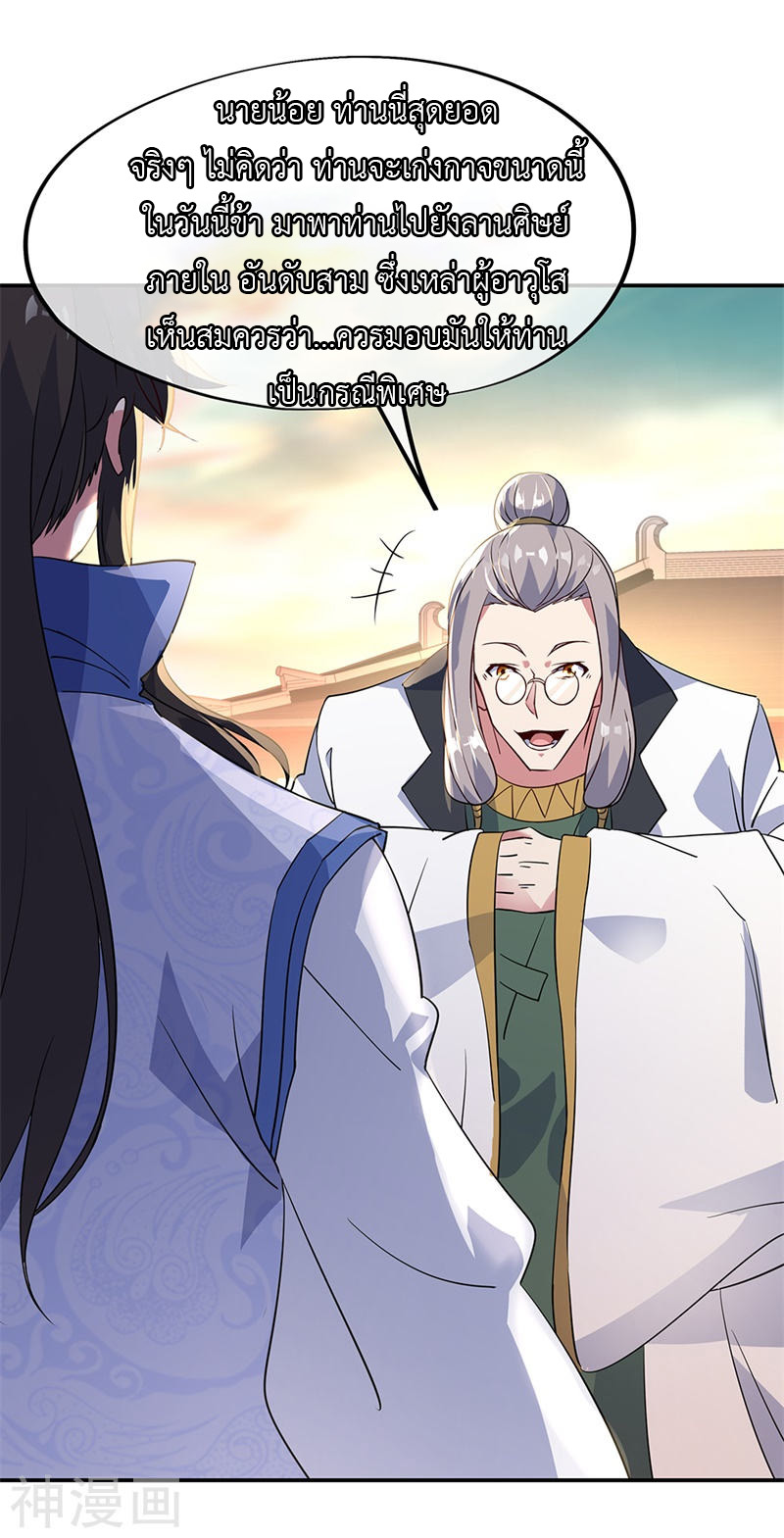 peerless battle spirit ตอนที่ 164 หน้า 3