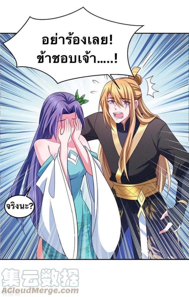 ระบบโครตเกรียน คะแนนล้านล้าน (ฮาเร็ม) ตอนที่ 64 หน้า 16