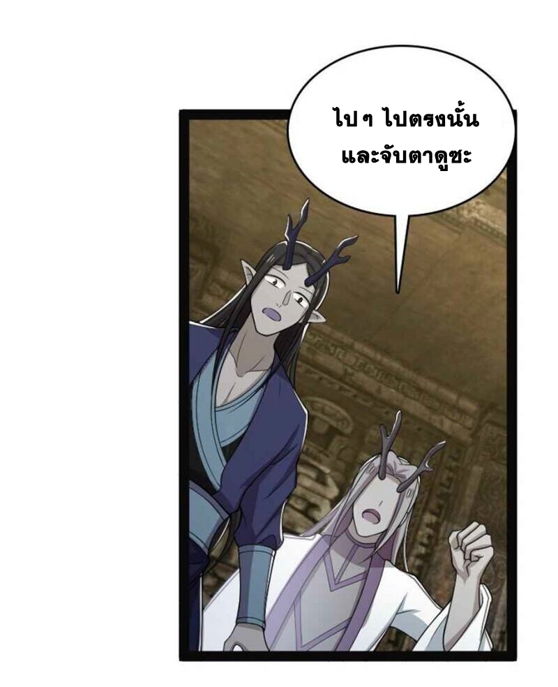 ชีวิตอันสันโดษของจักพรรดิ์หลินเกอ ตอนที่ 160 หน้า 6