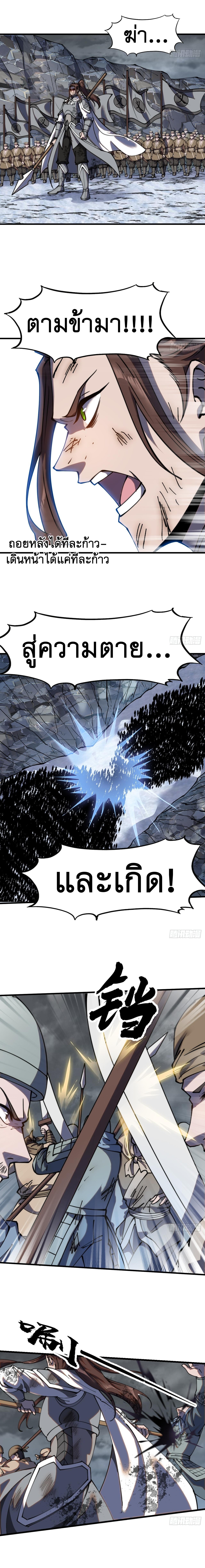 Starting a Mountain ตอนที่ 467 หน้า 6