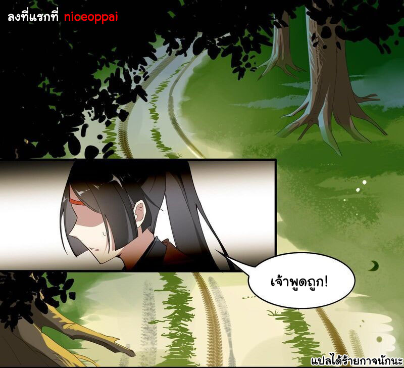 Craftsman ตอนที่ 12 หน้า 3