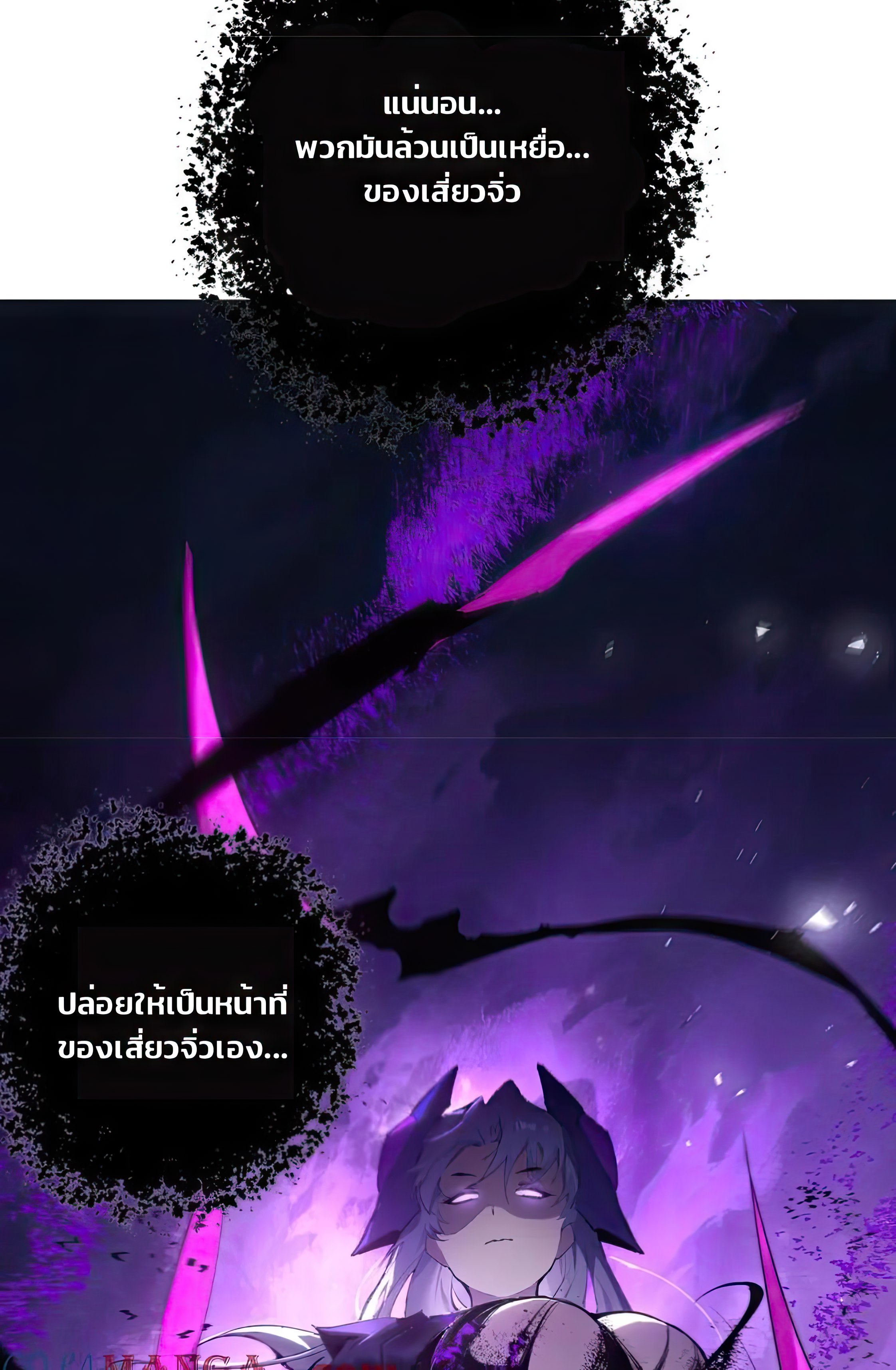 ข้านี่แหละคือภัยพิบัติ !! ตอนที่ 2 หน้า 103