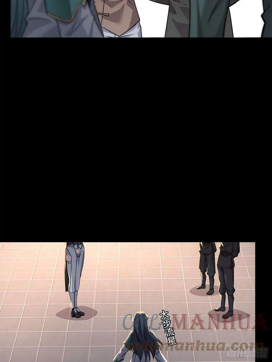 Legend of Star Genera ชนจีน ตอนที่ 101 หน้า 37