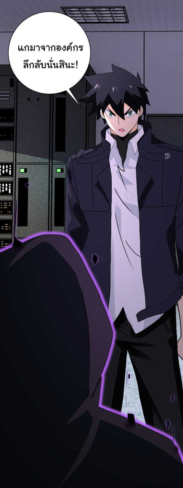 Apocalyptic Super System ตอนที่ 260 หน้า 9