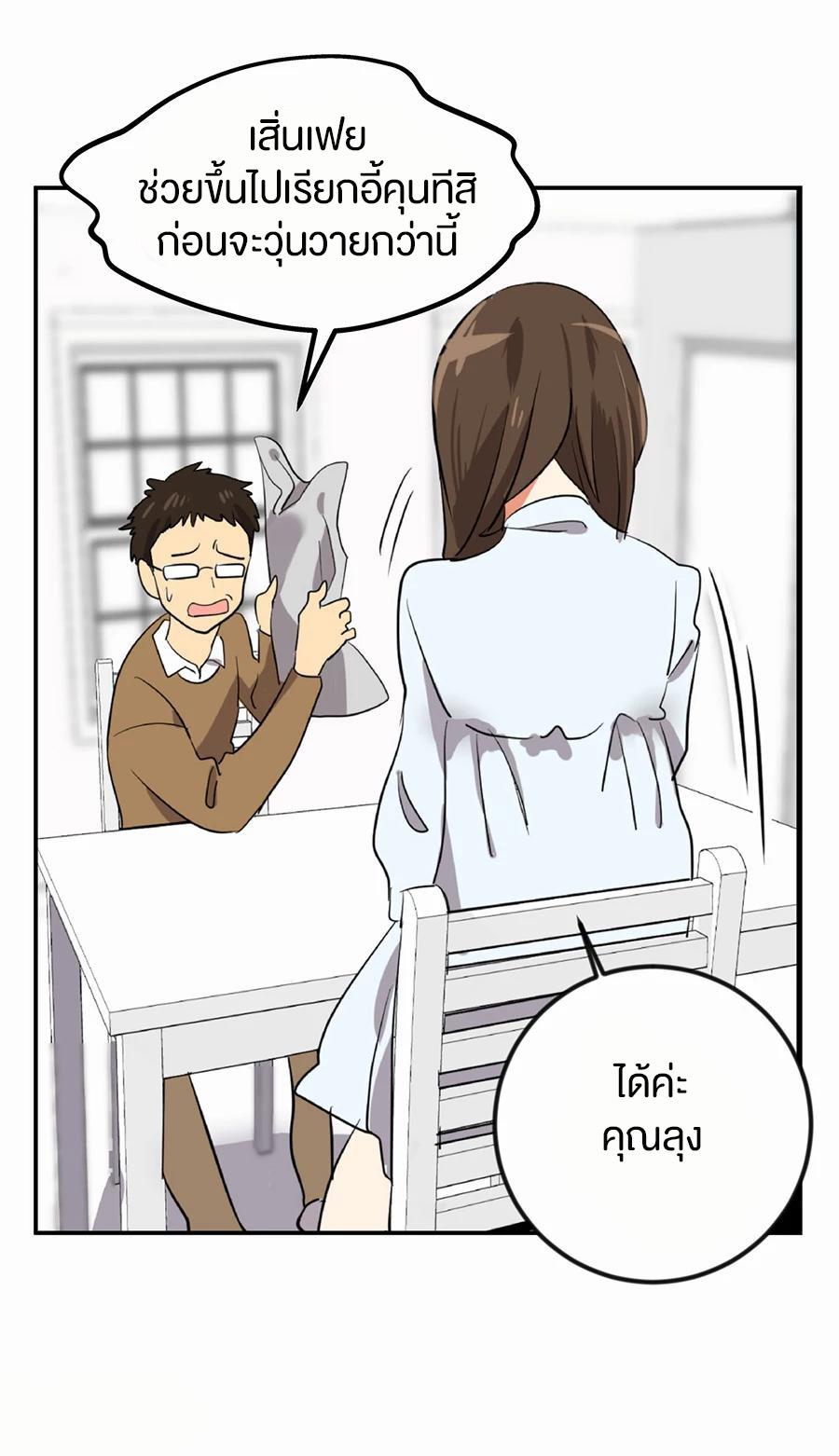 หัวใจดวงนี้ พิเศษเพื่อเธอ ตอนที่ 1 หน้า 48