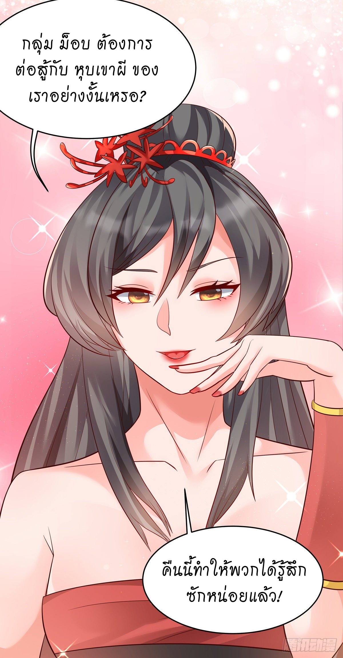 super genius doctor ตอนที่ 34 หน้า 20