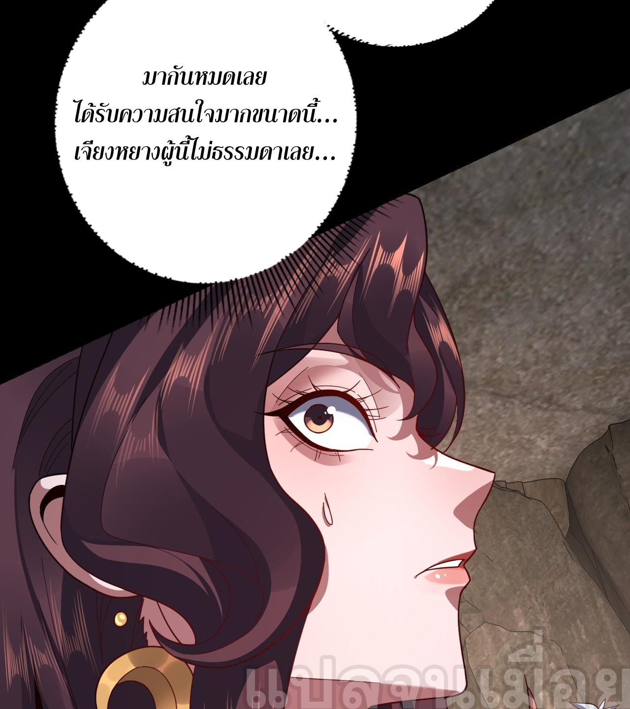 ข้าคือจอมวายร้ายผู้ยิ่งใหญ่ (ชนจีนก่อนใคร) ตอนที่ 106 หน้า 36