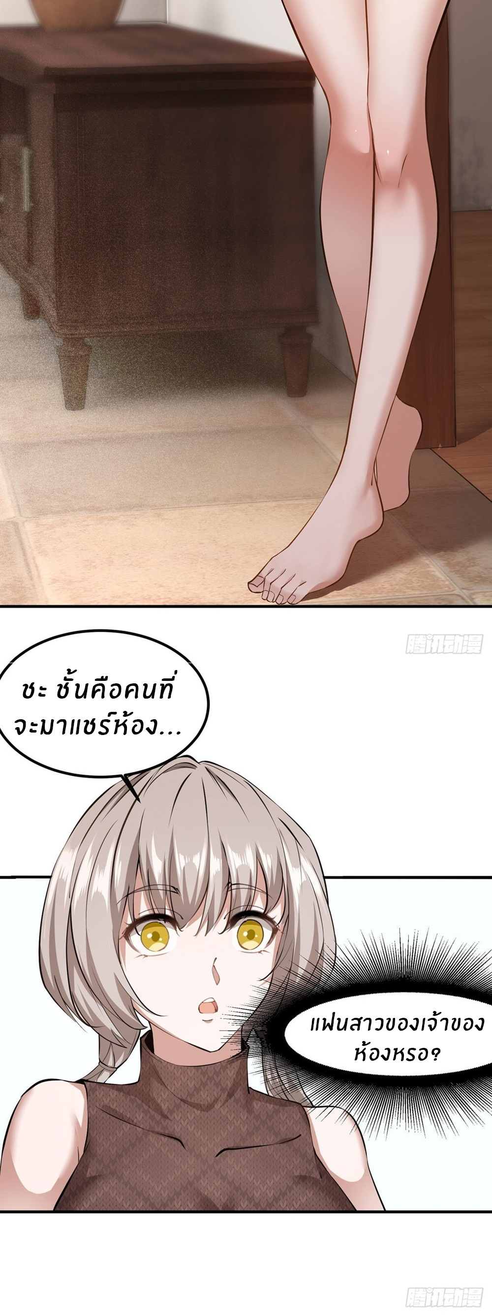 ขอล่ะอย่าเป็นที่ 1 เลย ตอนที่ 4 หน้า 26