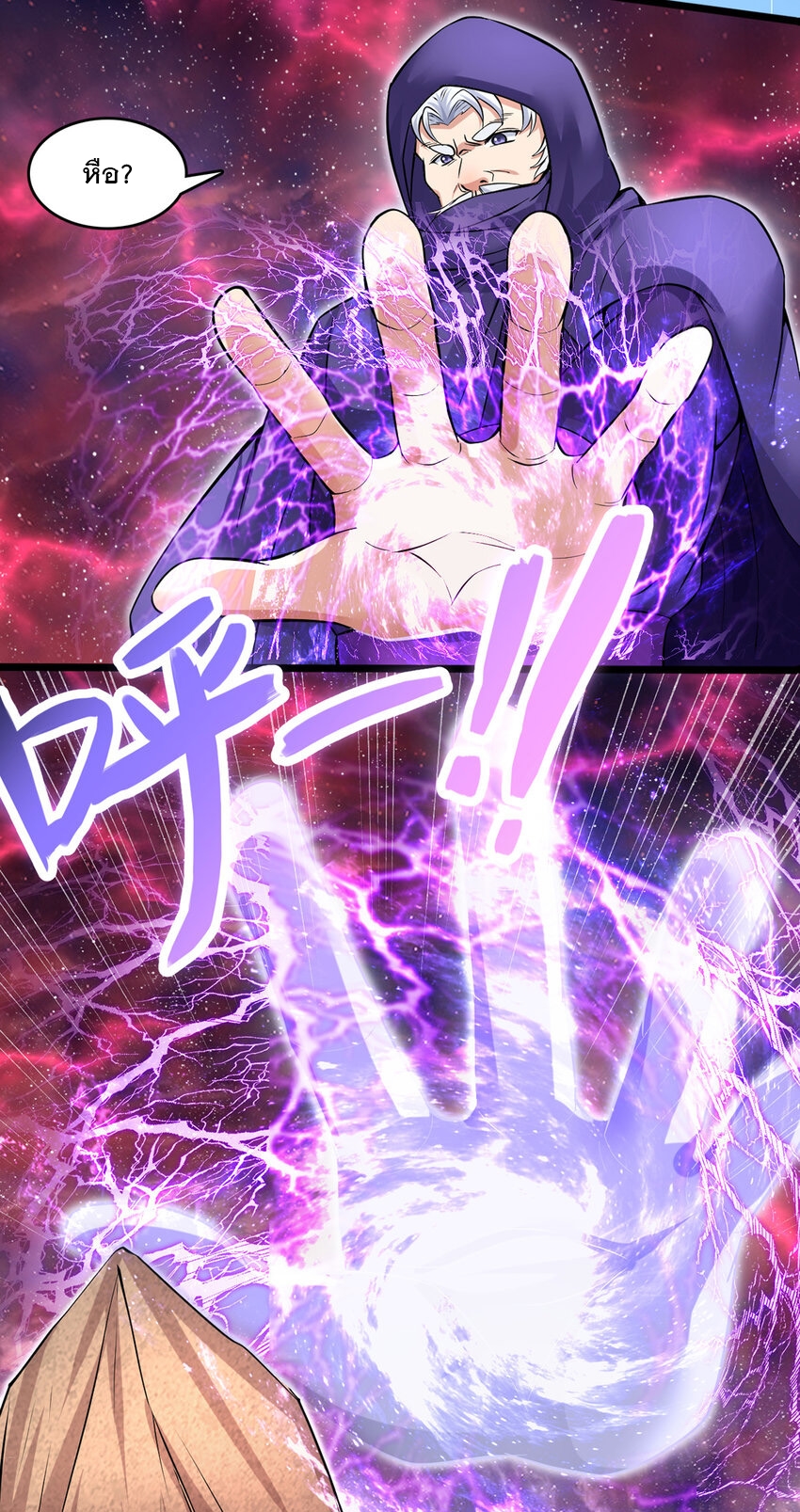 ด้วยเขตแดนกระบี่ ข้าสามารถเป็นเซียนกระบี่ได้ ตอนที่ 105 หน้า 31