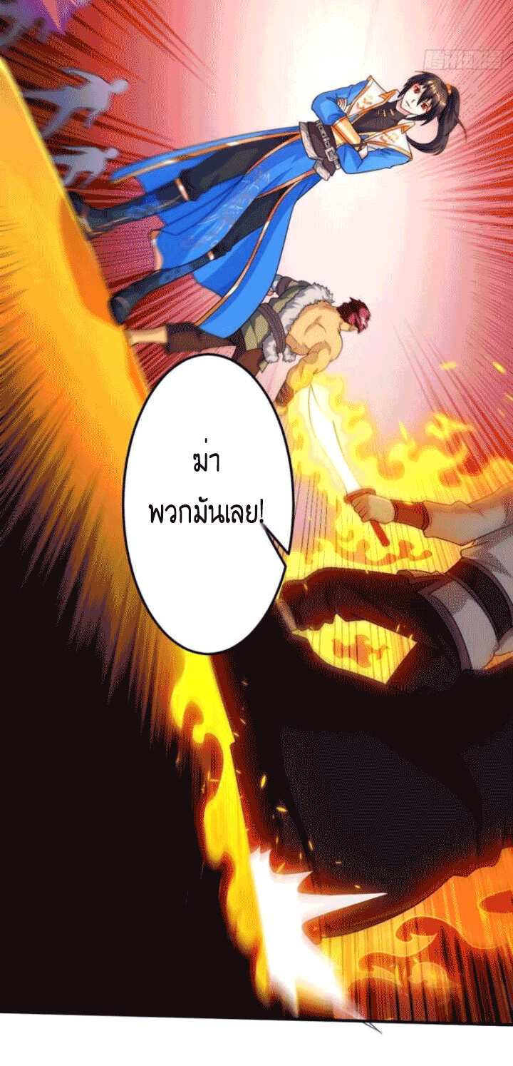 One Step Toward Freedom ตอนที่ 136 หน้า 15