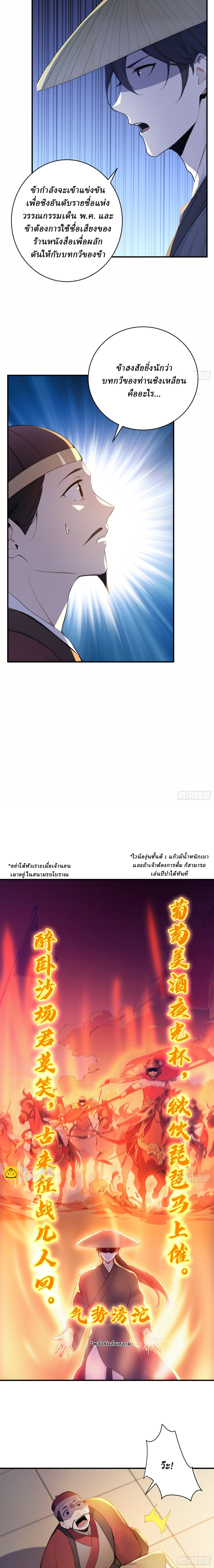 I Really Don’t Want to be a Saint ตอนที่ 43 หน้า 14