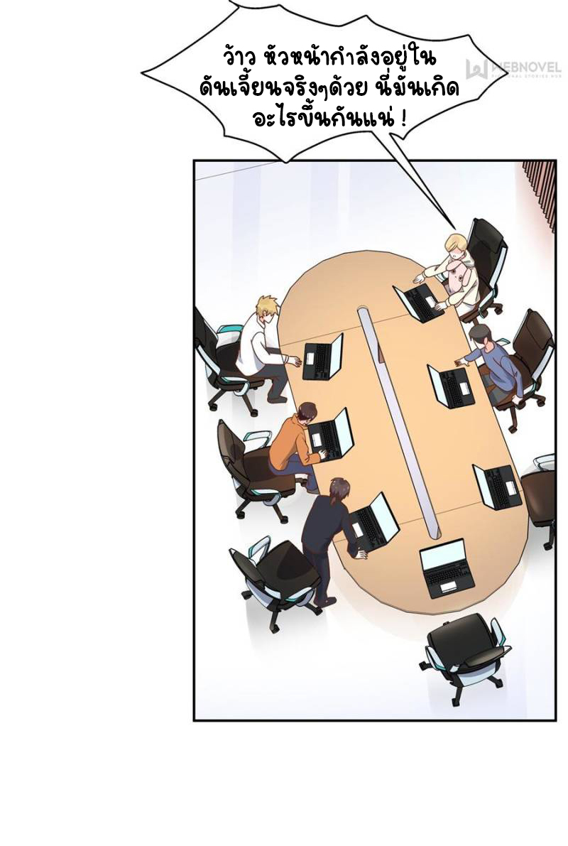 เจ้าชายโรงเรียนแห่งชาติเป็นเด็กผู้หญิง ตอนที่ 24 หน้า 6